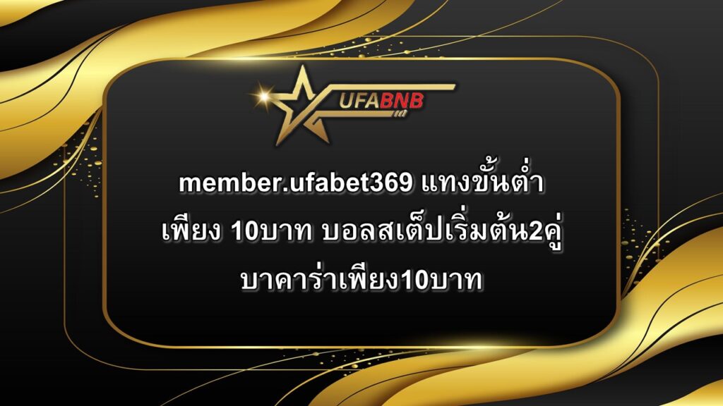member.ufabet369