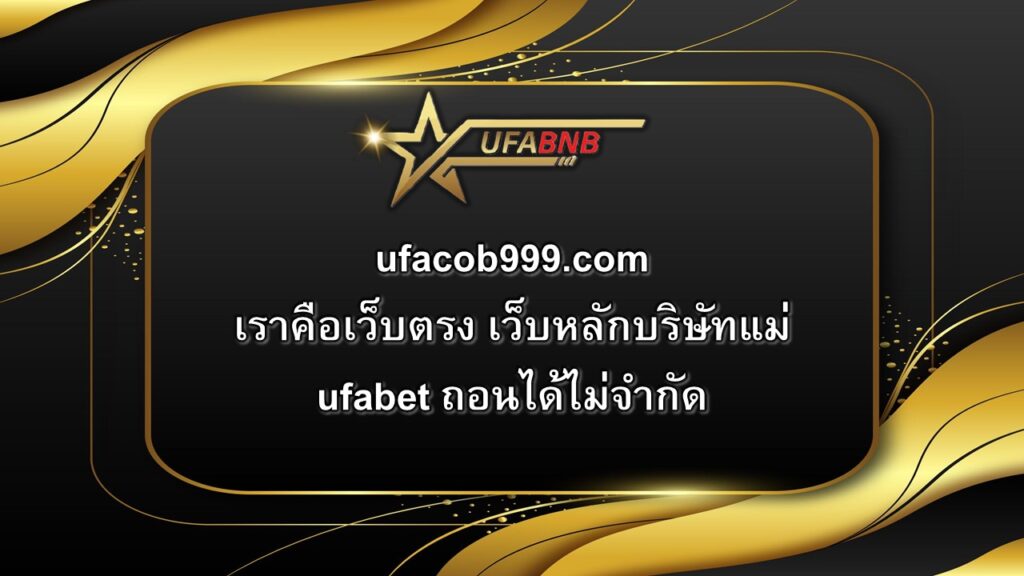 ufacob999.com