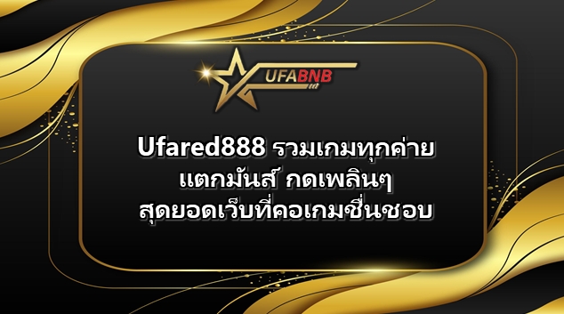 Ufared888