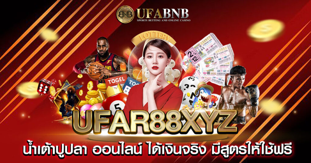 ufar88xyz