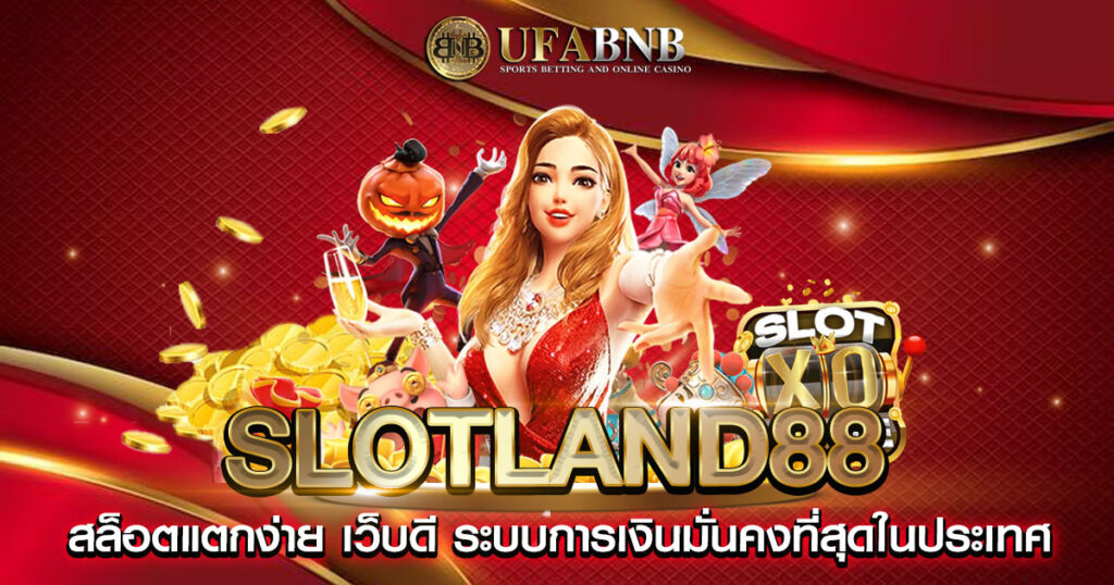 slotland88