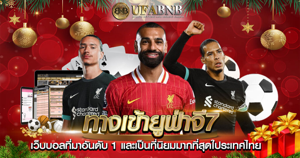 ทางเข้ายูฟ่าจี7