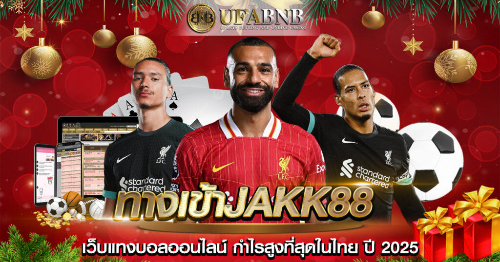 ทางเข้าJakk88