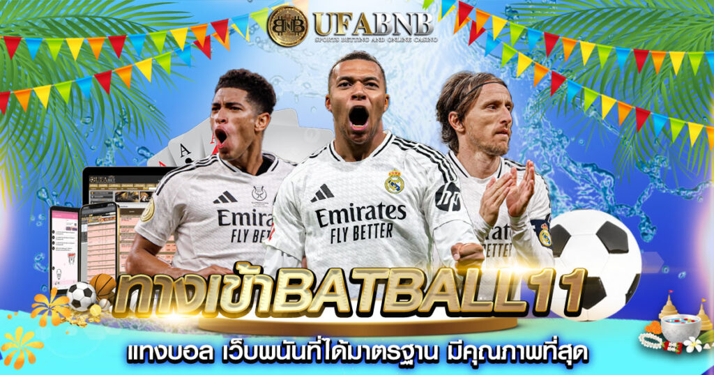 ทางเข้าbatball11
