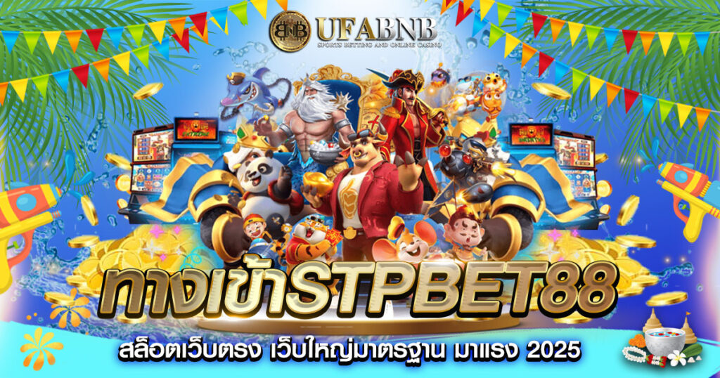 ทางเข้าslotlsm99