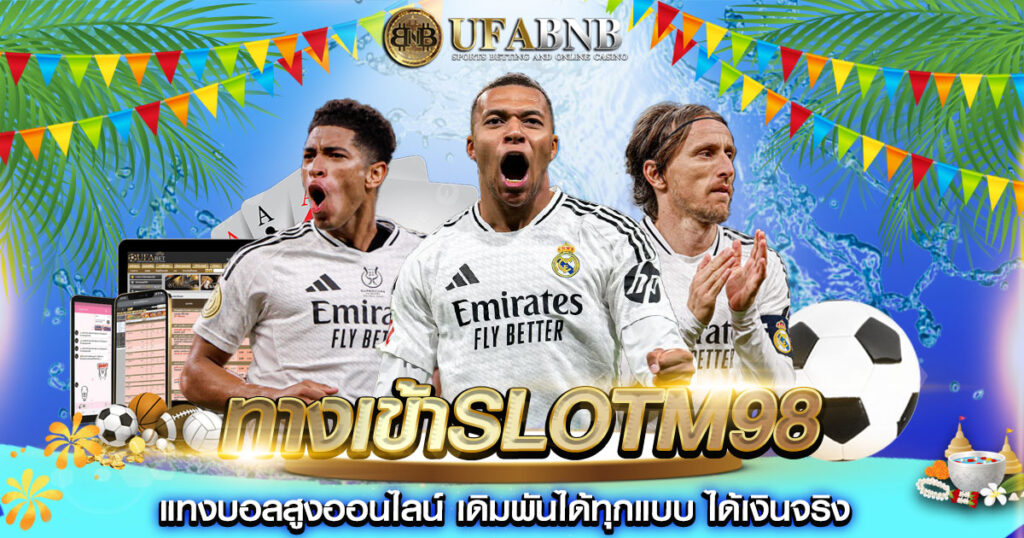 ทางเข้าslotm98