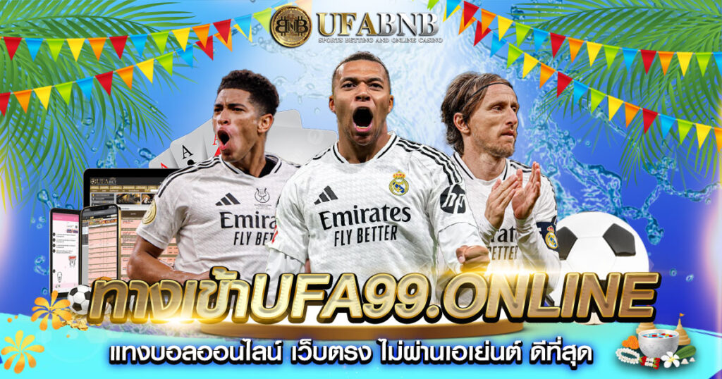ทางเข้าufa99.online