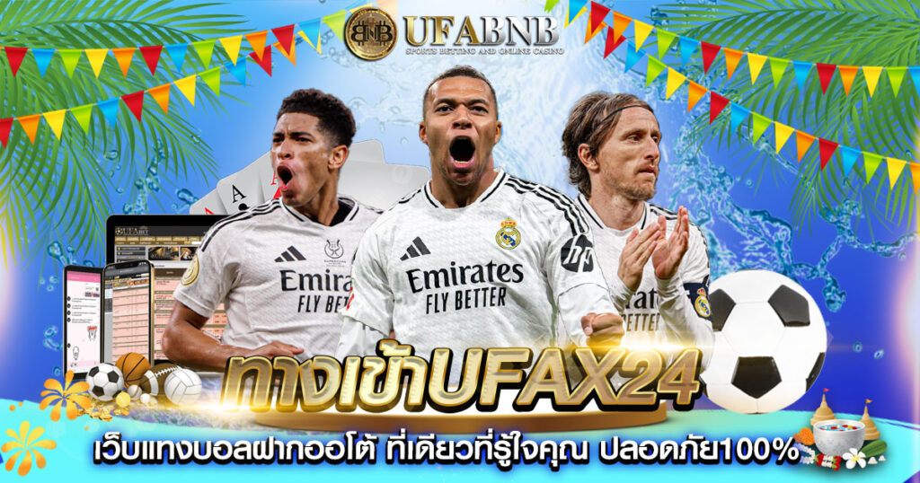 ทางเข้าufax24