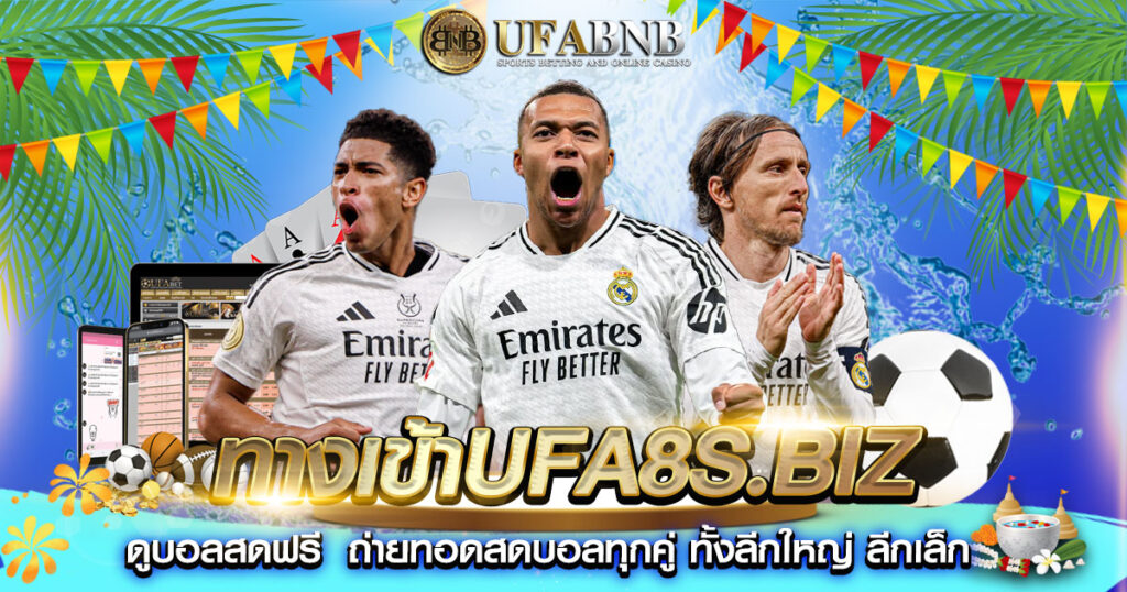 ทางเข้าufa8s.biz