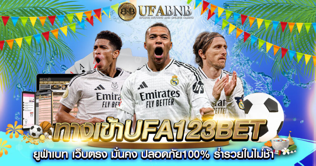 ทางเข้า Ufa123bet