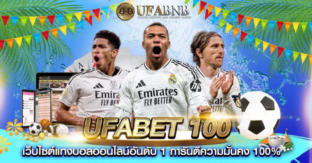 ufabet 100