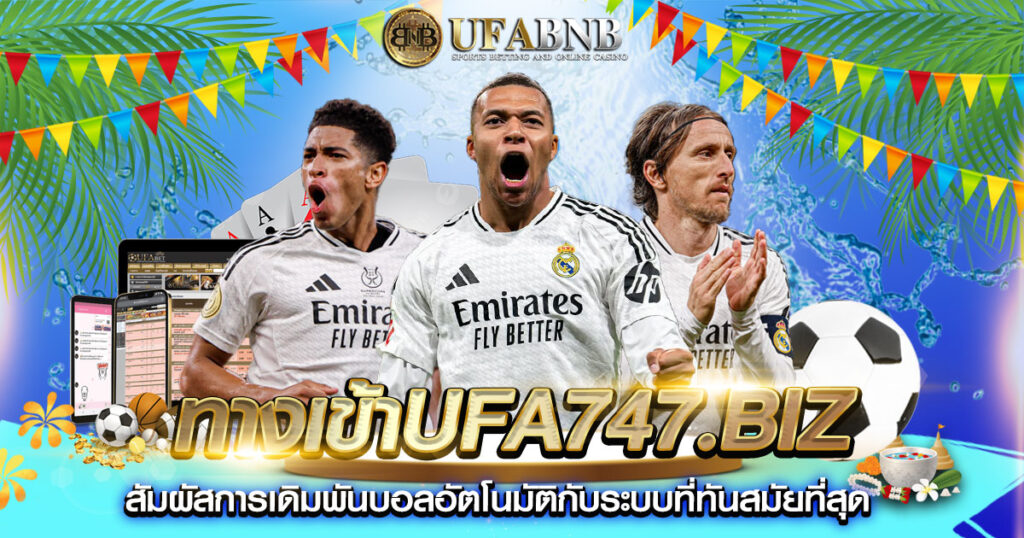 ทางเข้าufa747.biz