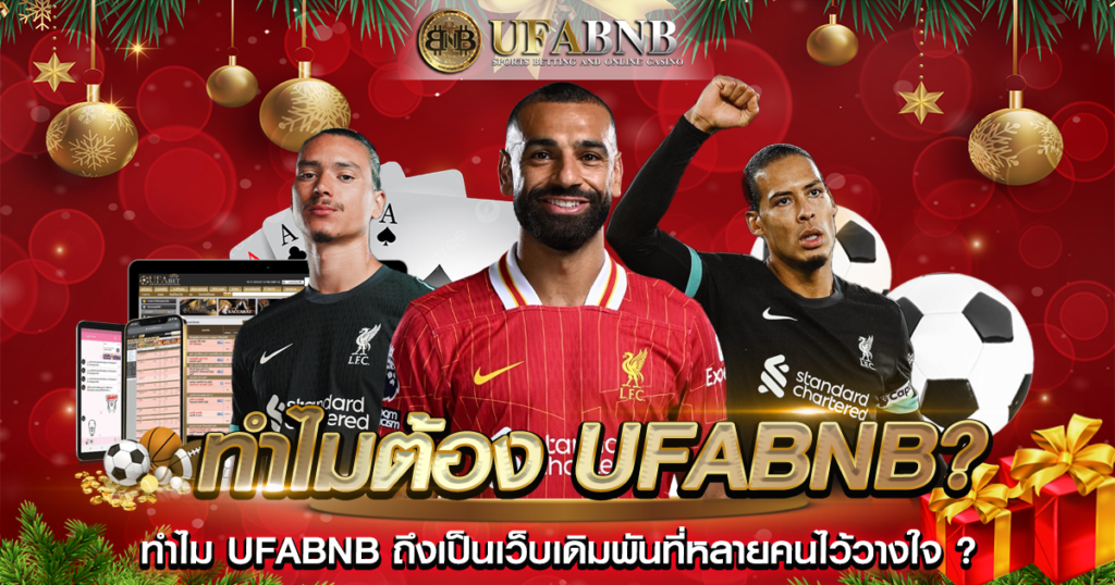 ทำไมต้อง UFABNB?