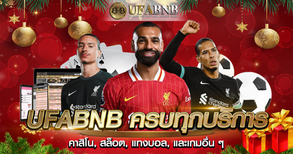  ufabnb ครบทุกบริการ