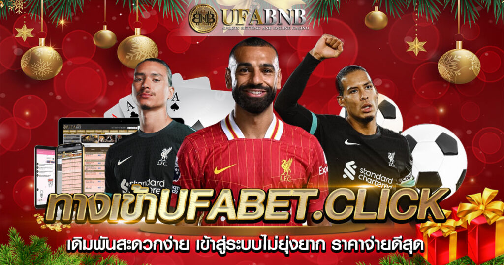 ทางเข้าufabet.click